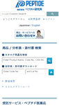 Mobile Screenshot of peptide.co.jp