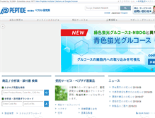 Tablet Screenshot of peptide.co.jp